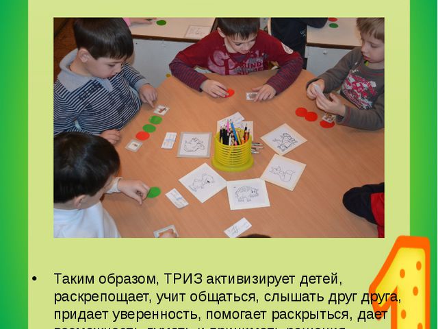 Особенности коммуникативно-развивающих технологий в обучении детей младшего дошкольного возраста