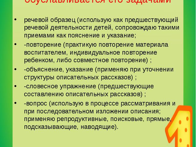 Особенности коммуникативно-развивающих технологий в обучении детей младшего дошкольного возраста