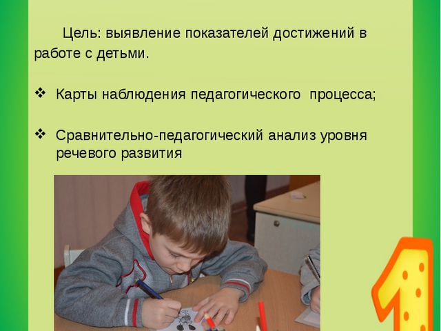 Особенности коммуникативно-развивающих технологий в обучении детей младшего дошкольного возраста