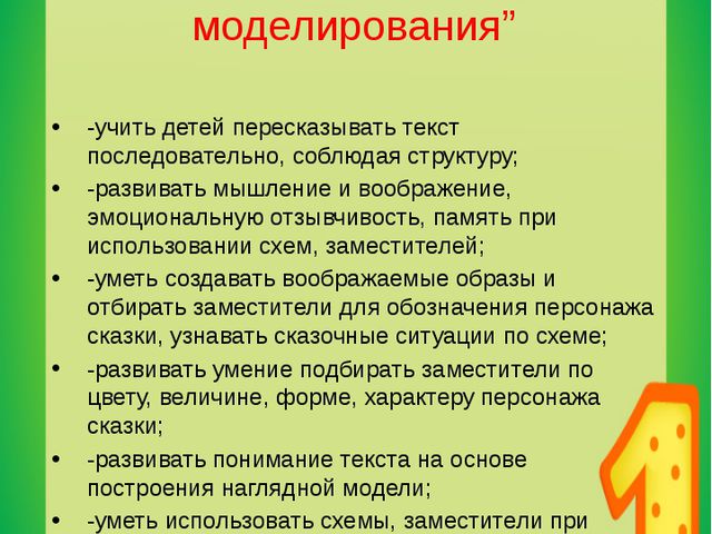 Особенности коммуникативно-развивающих технологий в обучении детей младшего дошкольного возраста