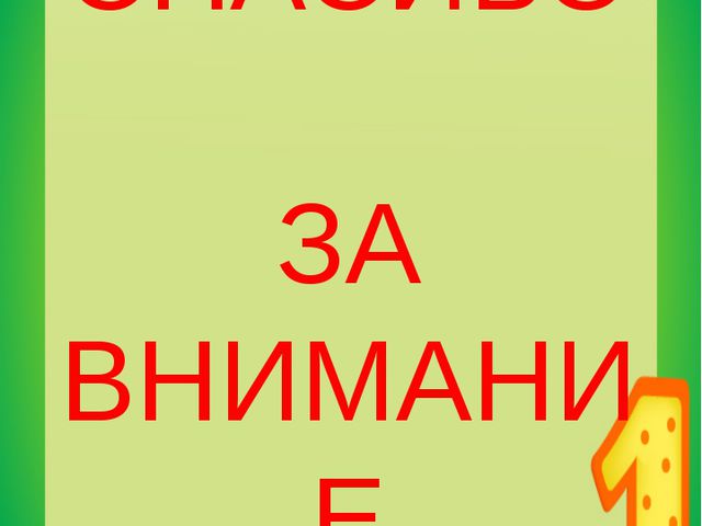 Особенности коммуникативно-развивающих технологий в обучении детей младшего дошкольного возраста