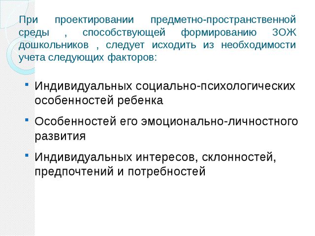 Нестандартное оборудования в ДОУ как эффективное средство приобщения дошкольников к ЗОЖ
