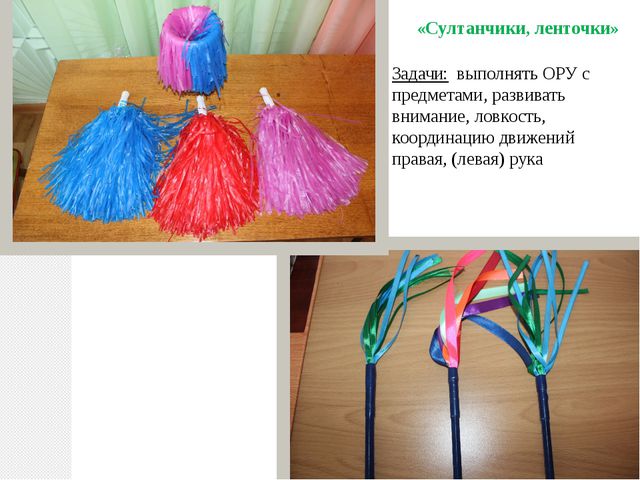 Нестандартное оборудования в ДОУ как эффективное средство приобщения дошкольников к ЗОЖ