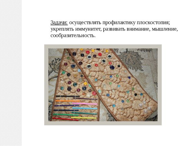 Нестандартное оборудования в ДОУ как эффективное средство приобщения дошкольников к ЗОЖ