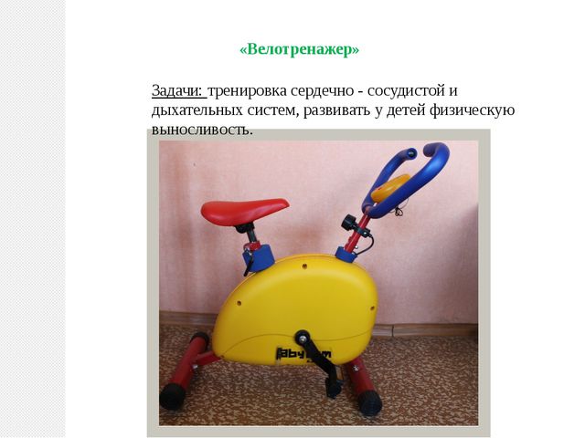 Нестандартное оборудования в ДОУ как эффективное средство приобщения дошкольников к ЗОЖ