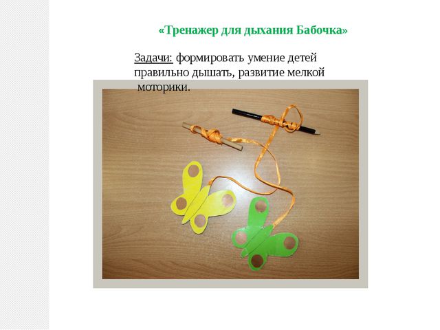 Нестандартное оборудования в ДОУ как эффективное средство приобщения дошкольников к ЗОЖ