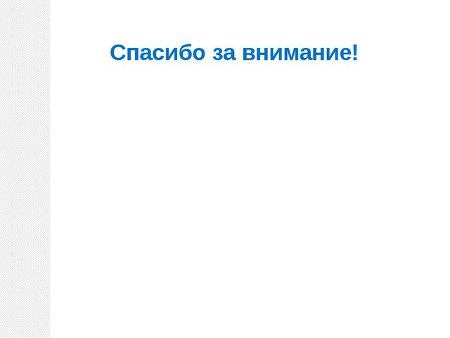 Нестандартное оборудования в ДОУ как эффективное средство приобщения дошкольников к ЗОЖ