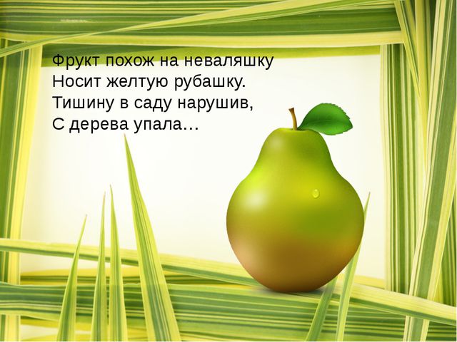 Загадки для детей про фрукты ответами. Загадки про фрукты. Загадки про фрукты и животных. Загадки про фрукты для детей 6-7. Загадки о фруктах обложка.