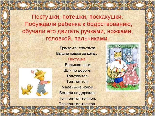 Устное народное творчество. Презентация по художественной литературе