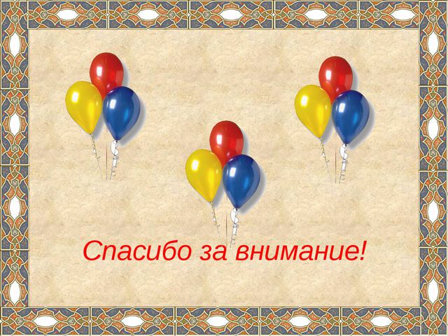 Устное народное творчество. Презентация по художественной литературе