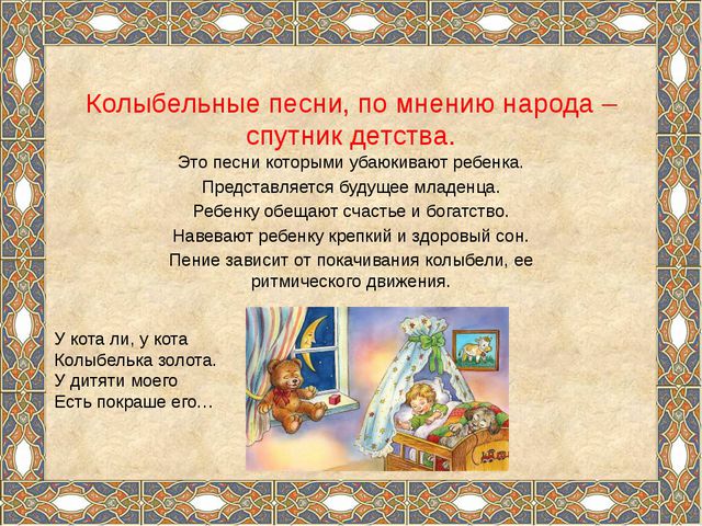 Формирование речевой деятельности детей через устное народное творчество