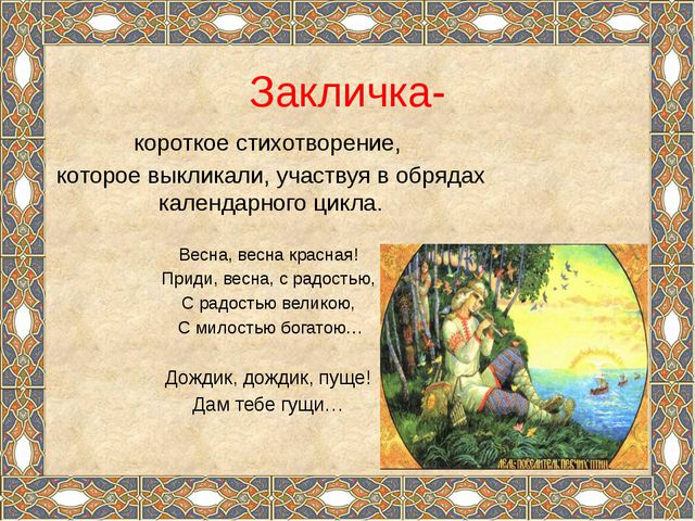 Формирование речевой деятельности детей через устное народное творчество