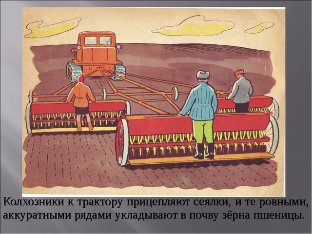 Откуда хлеб на стол пришёл. Презентация для НОД по познавательному развитию