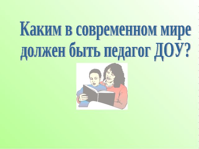 Электронный портфолио воспитателя
