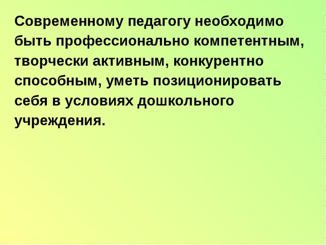 Электронный портфолио воспитателя