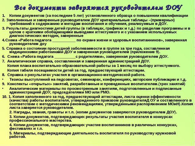 Электронный портфолио воспитателя