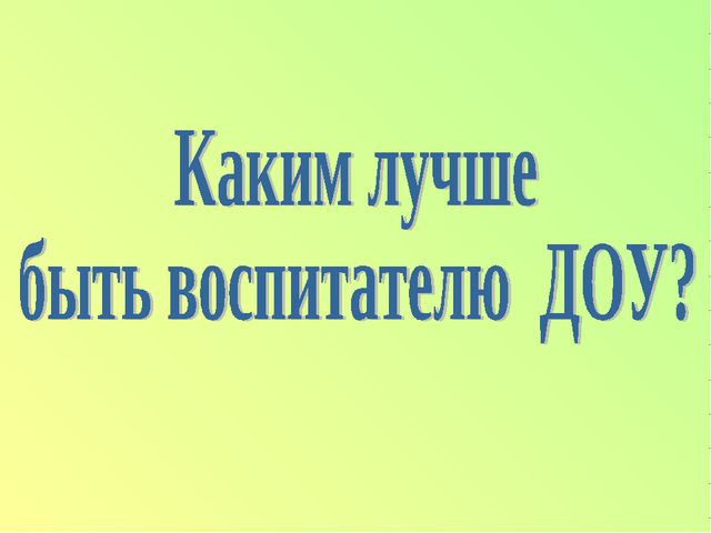 Электронный портфолио воспитателя