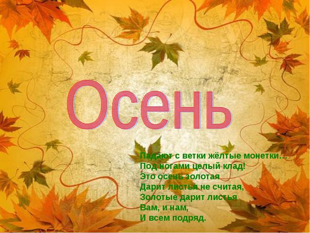 Презентация для детей дошкольников. Времена года