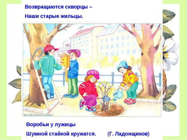Презентация для детей дошкольников. Времена года