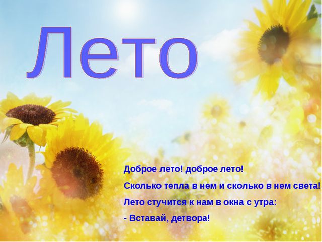 Презентация для детей дошкольников. Времена года