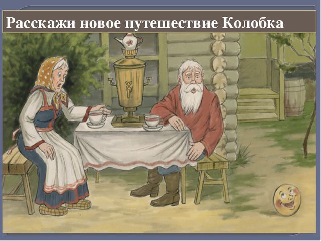 От куда хлеб пришёл. Презентация по развитию речи