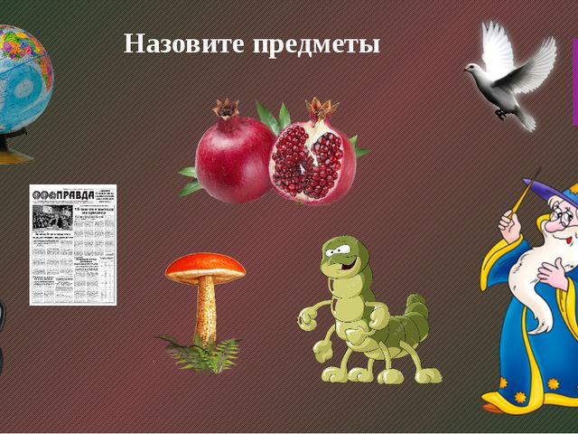Звук и буква Г