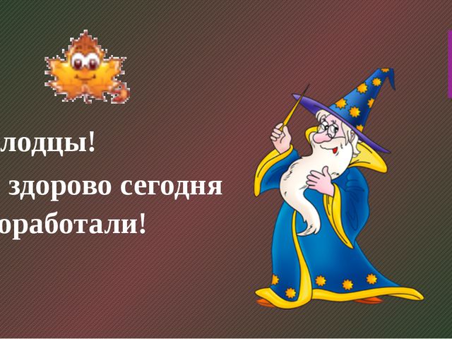 Звук и буква Г