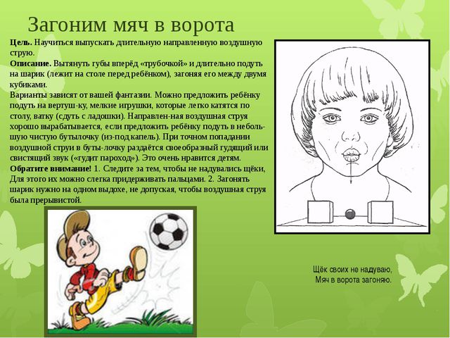 Артикуляционная гимнастика на свистящие звуки для детей дошкольного возраста