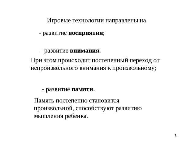 Использование игровых ситуаций в воспитании детей младшей группы