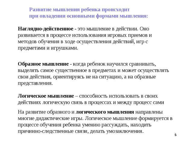 Использование игровых ситуаций в воспитании детей младшей группы