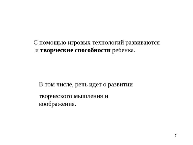 Использование игровых ситуаций в воспитании детей младшей группы
