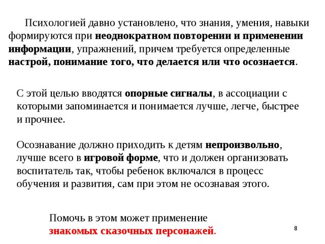 Использование игровых ситуаций в воспитании детей младшей группы