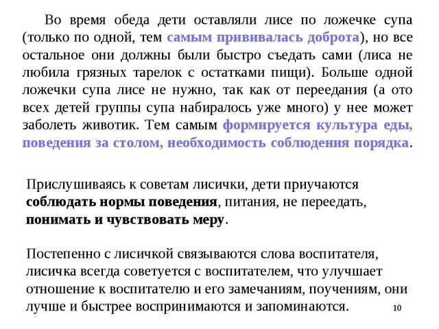 Использование игровых ситуаций в воспитании детей младшей группы