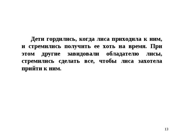 Использование игровых ситуаций в воспитании детей младшей группы