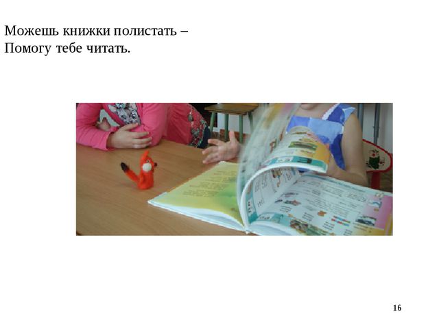 Использование игровых ситуаций в воспитании детей младшей группы