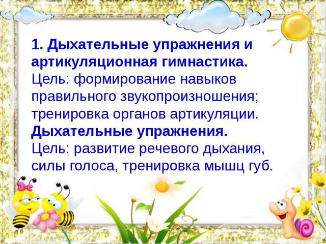 Развитии речи детей дошкольного возраста
