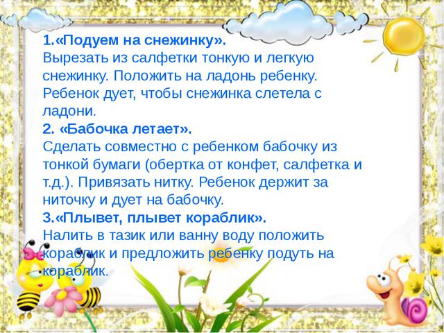 Развитии речи детей дошкольного возраста