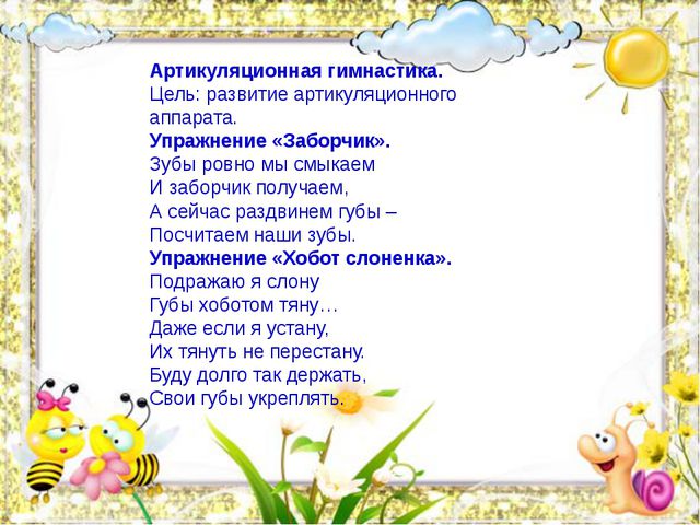 Развитии речи детей дошкольного возраста