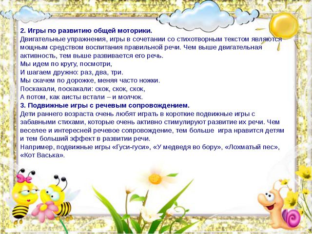 Развитии речи детей дошкольного возраста