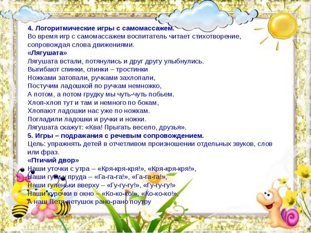Развитии речи детей дошкольного возраста