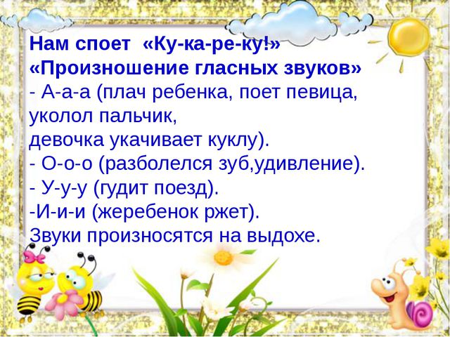 Развитии речи детей дошкольного возраста