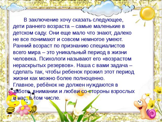 Развитии речи детей дошкольного возраста