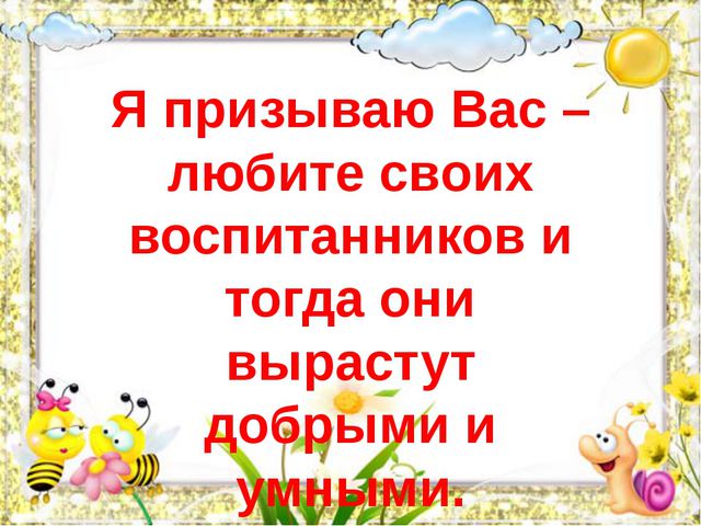 Развитии речи детей дошкольного возраста