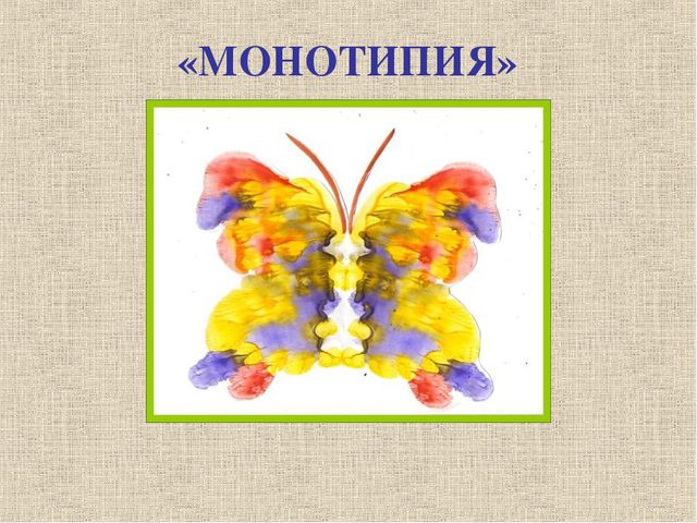 Нетрадиционные техники рисования. Презентация