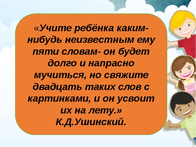Использование метода моделирования в обучении детей дошкольного возраста