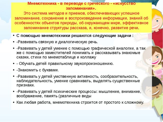 Использование метода моделирования в обучении детей дошкольного возраста