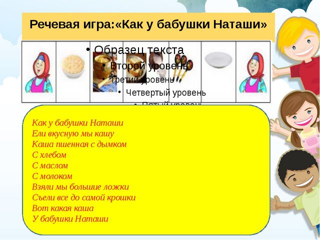 Использование метода моделирования в обучении детей дошкольного возраста