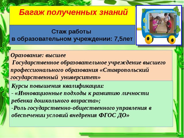 Формирование экологической культуры у дошкольников путём игрового моделирования