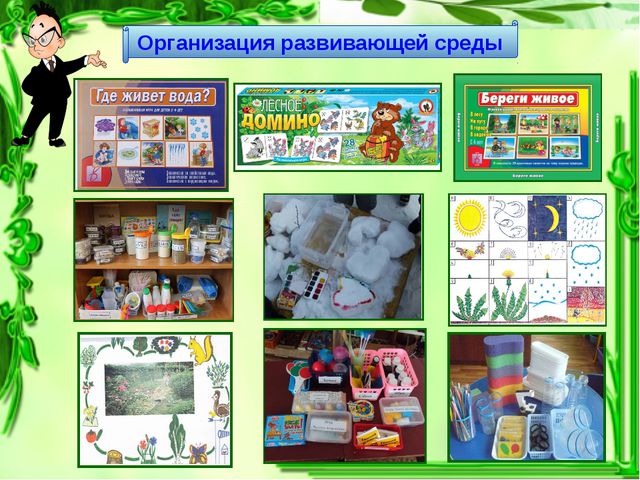 Формирование экологической культуры у дошкольников путём игрового моделирования