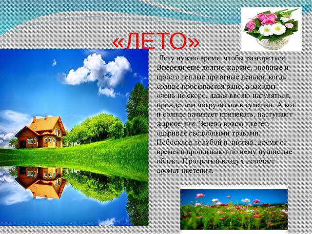 Времена года. Презентация для детей